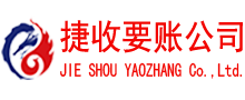 瑶海收债公司